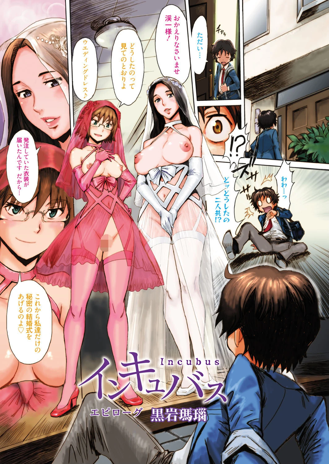 漫画ばんがいち 2015年05月号ページ2