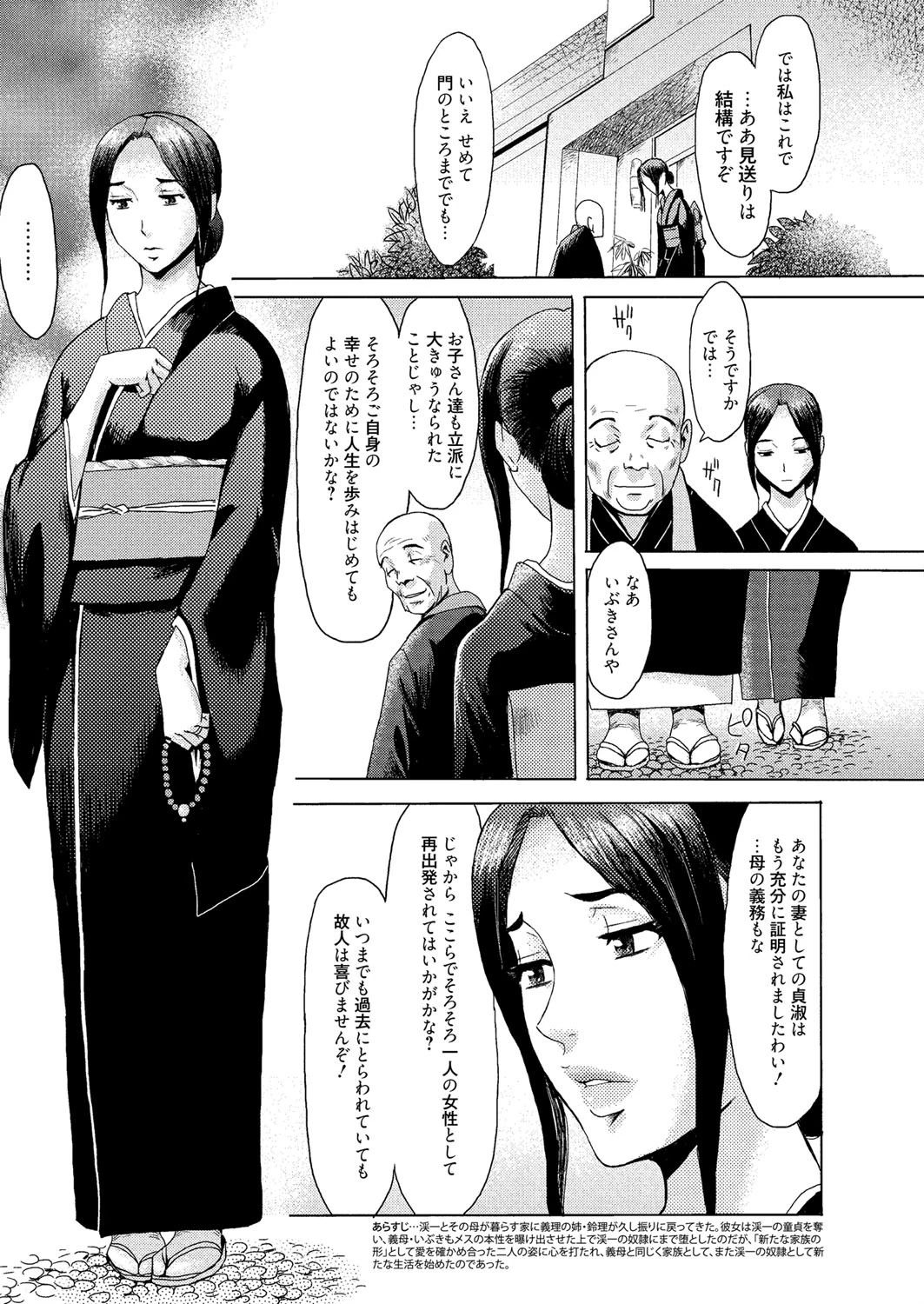 漫画ばんがいち 2015年05月号ページ6