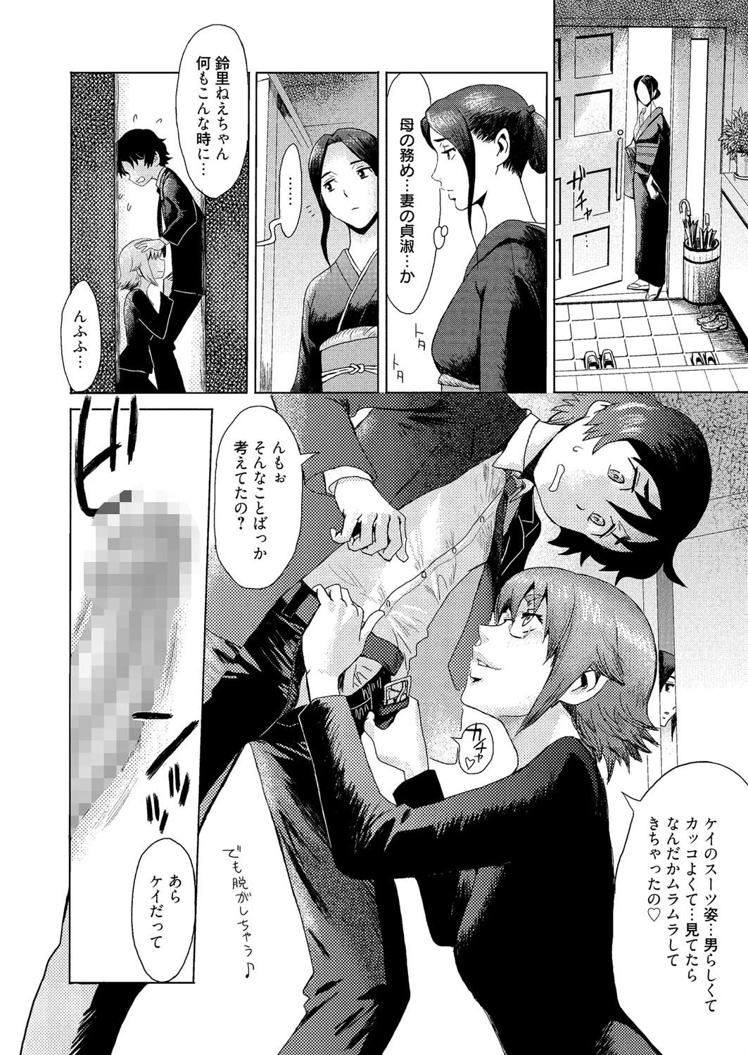 漫画ばんがいち 2015年05月号ページ7