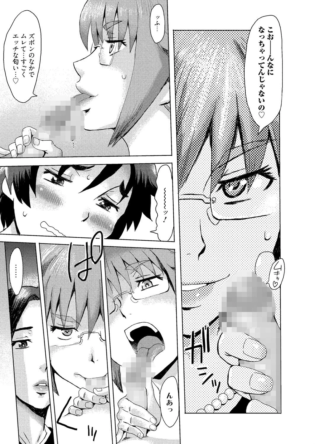 漫画ばんがいち 2015年05月号ページ8