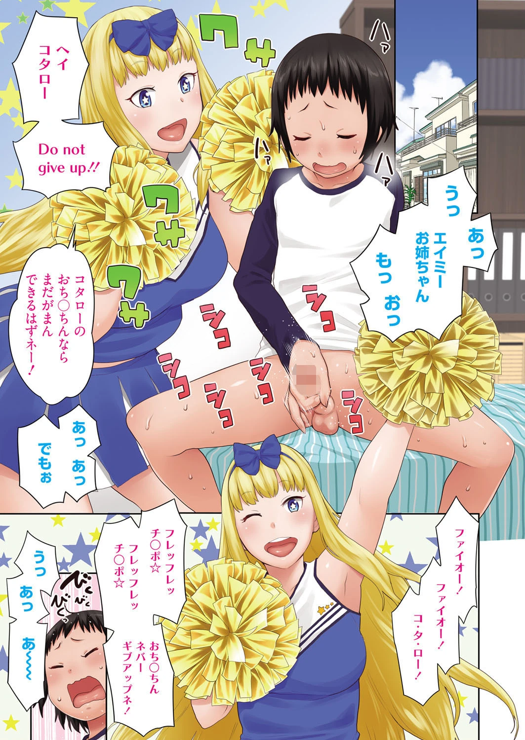 漫画ばんがいち 2015年07月号ページ2