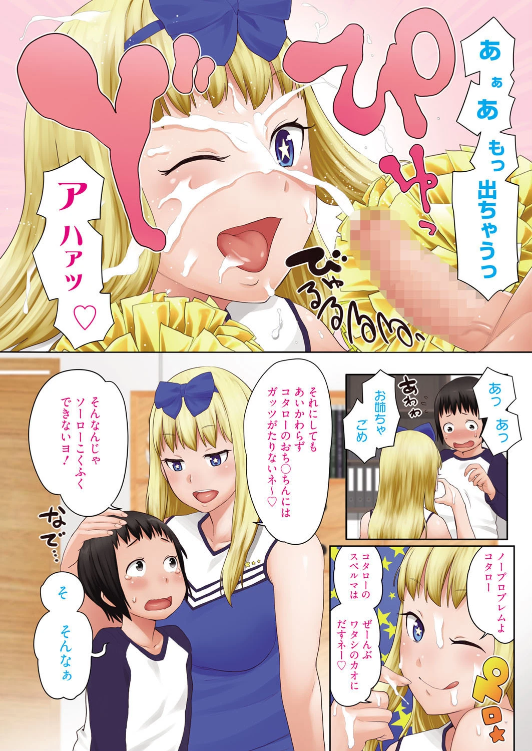 漫画ばんがいち 2015年07月号ページ3