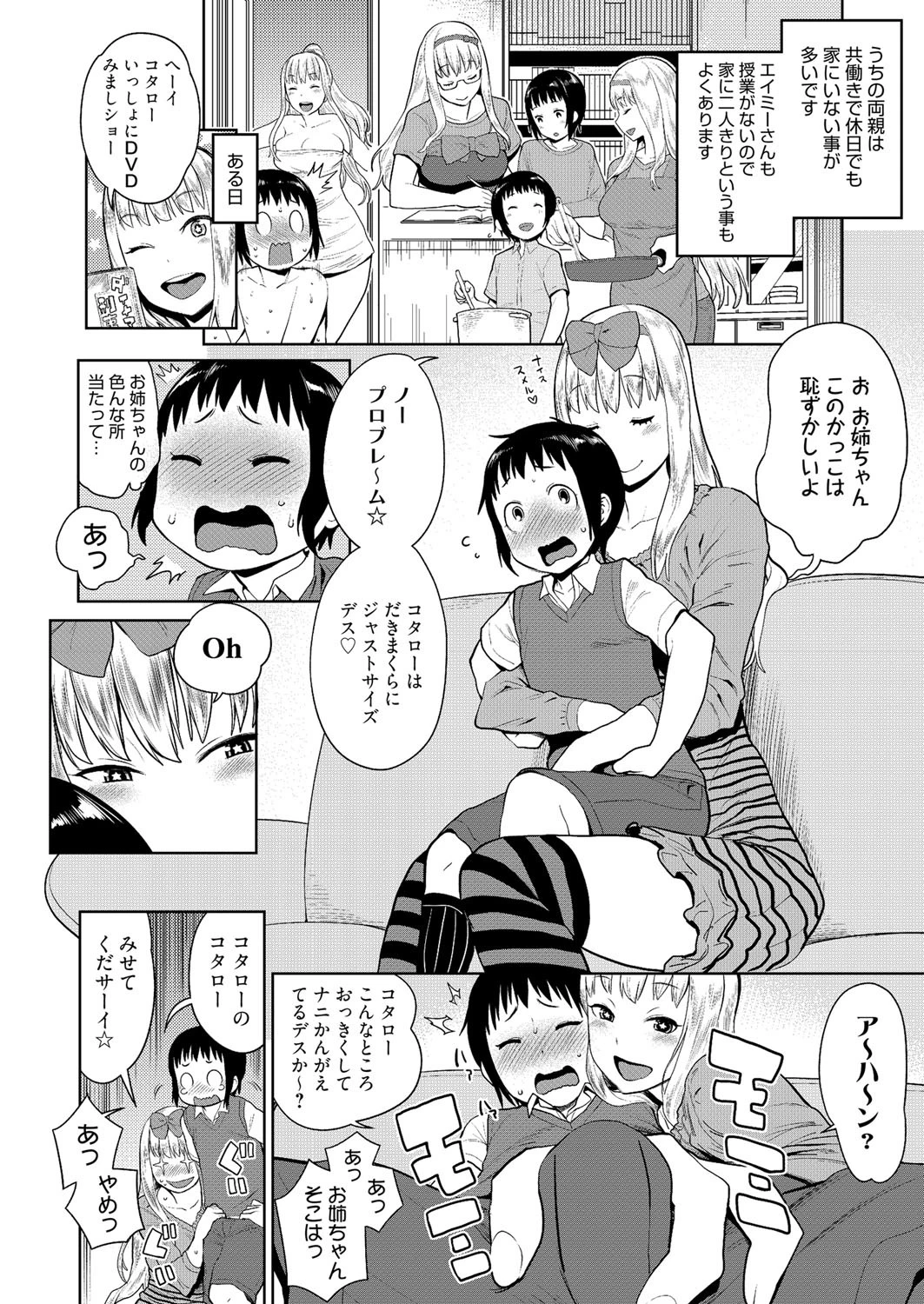 漫画ばんがいち 2015年07月号ページ7