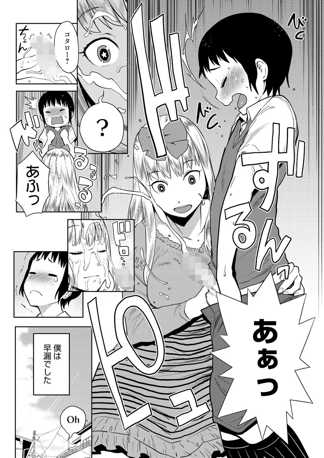 漫画ばんがいち 2015年07月号ページ8