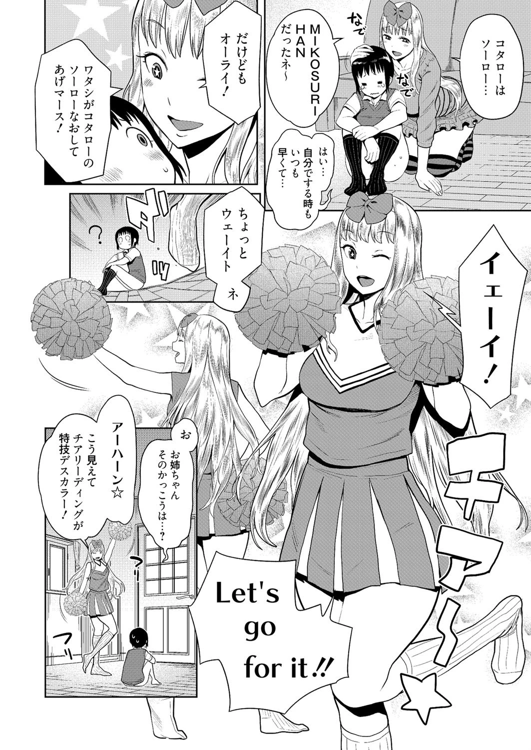 漫画ばんがいち 2015年07月号ページ9