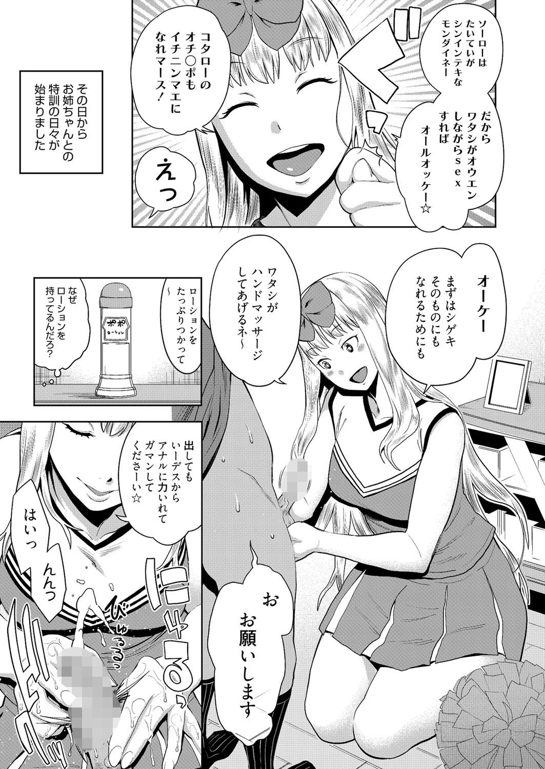 漫画ばんがいち 2015年07月号ページ10