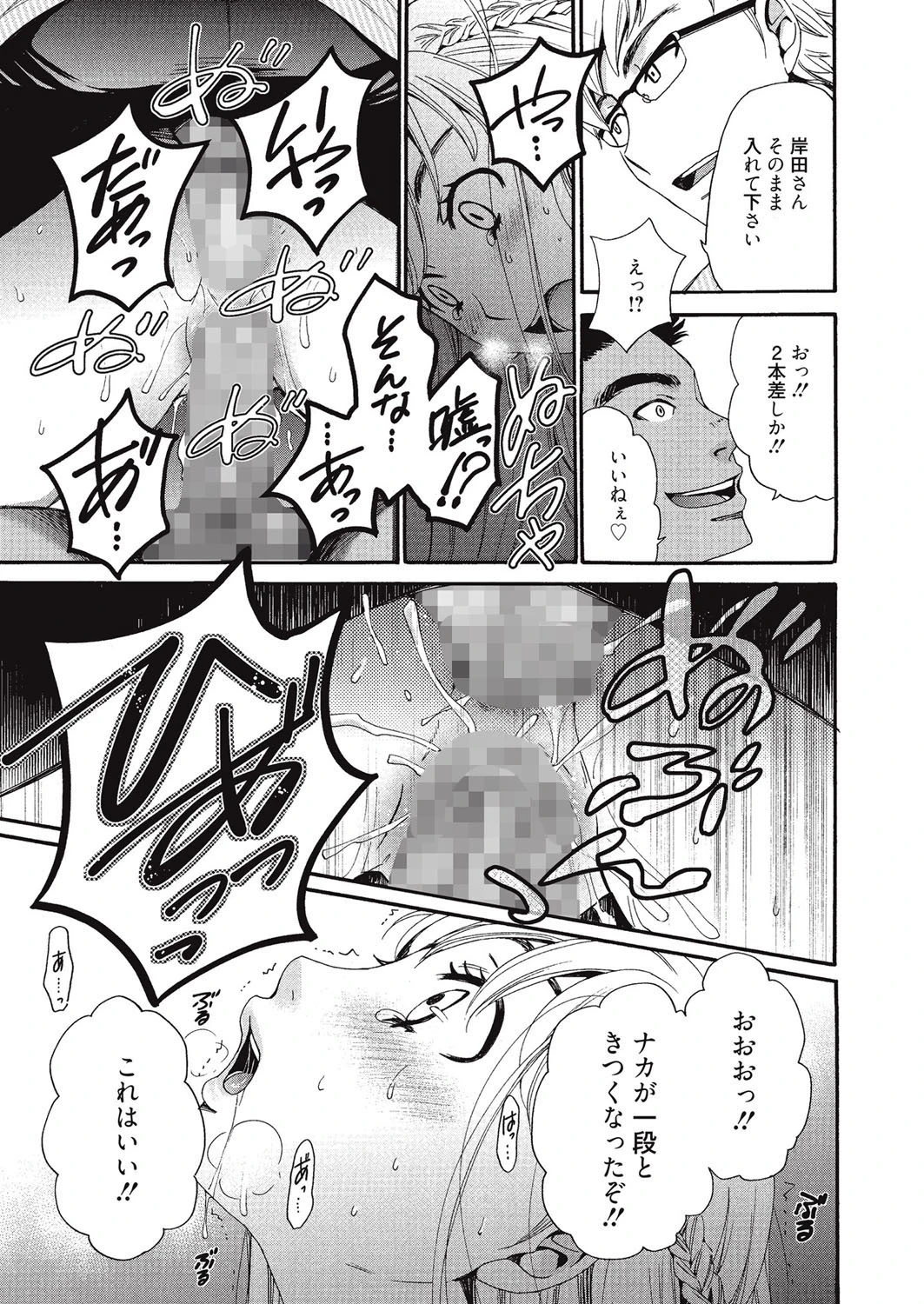漫画ばんがいち 2015年11月号ページ8