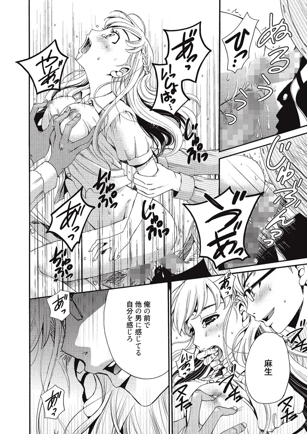 漫画ばんがいち 2015年11月号ページ9