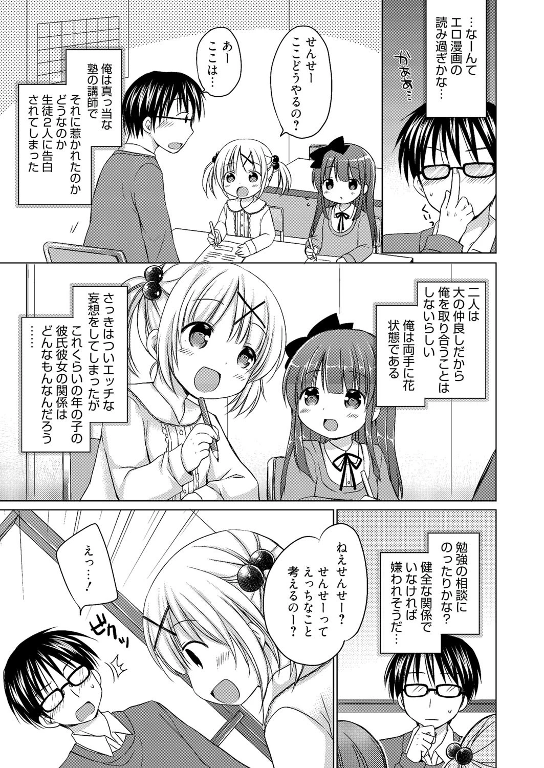 漫画ばんがいち 2016年01月号ページ6