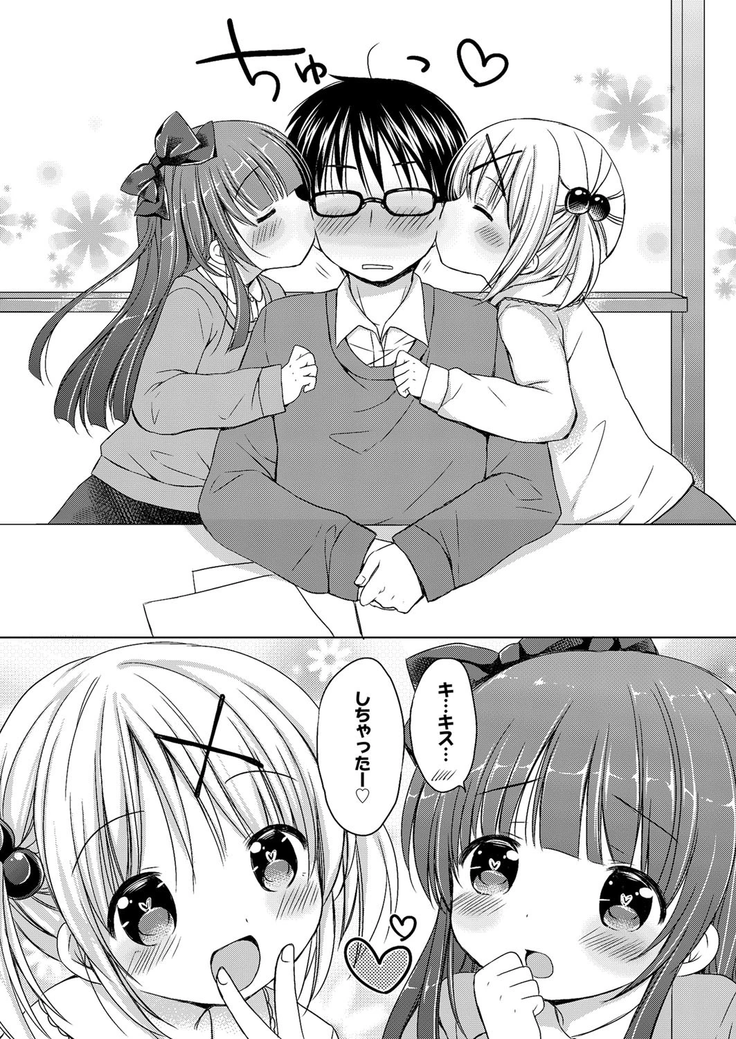 漫画ばんがいち 2016年01月号ページ9