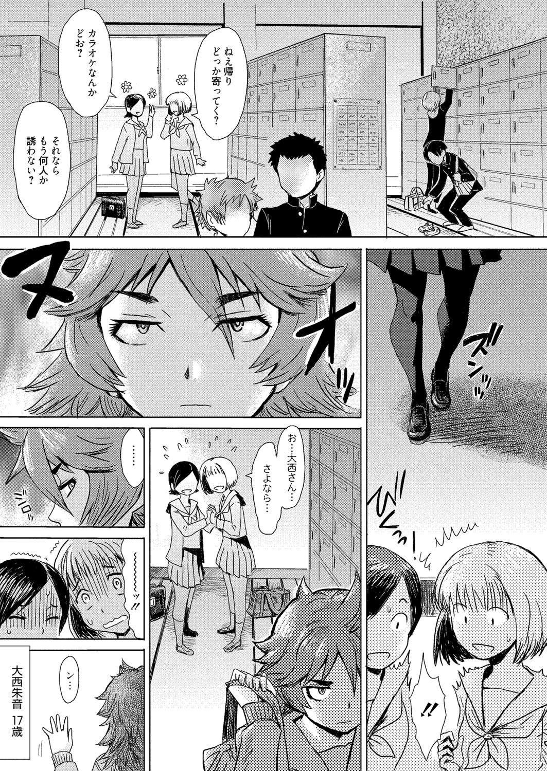 漫画ばんがいち 2016年05月号ページ6