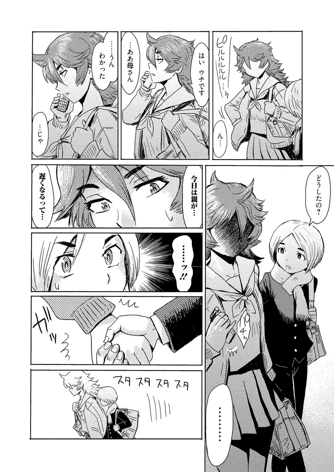 漫画ばんがいち 2016年05月号ページ9