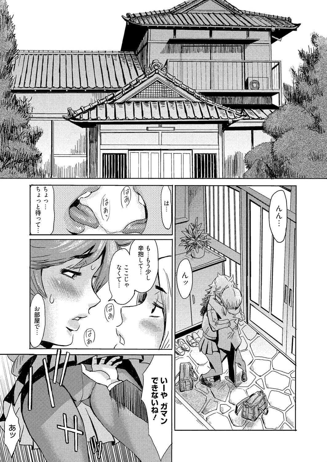 漫画ばんがいち 2016年05月号ページ10