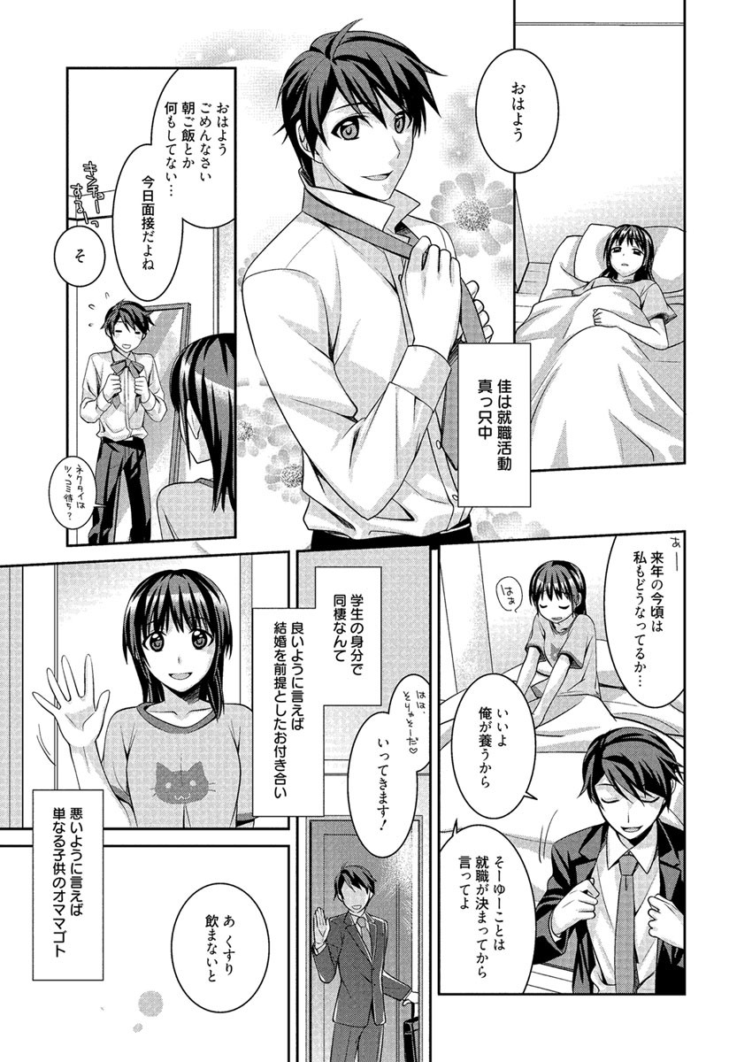漫画ばんがいち 2012年11月号ページ6