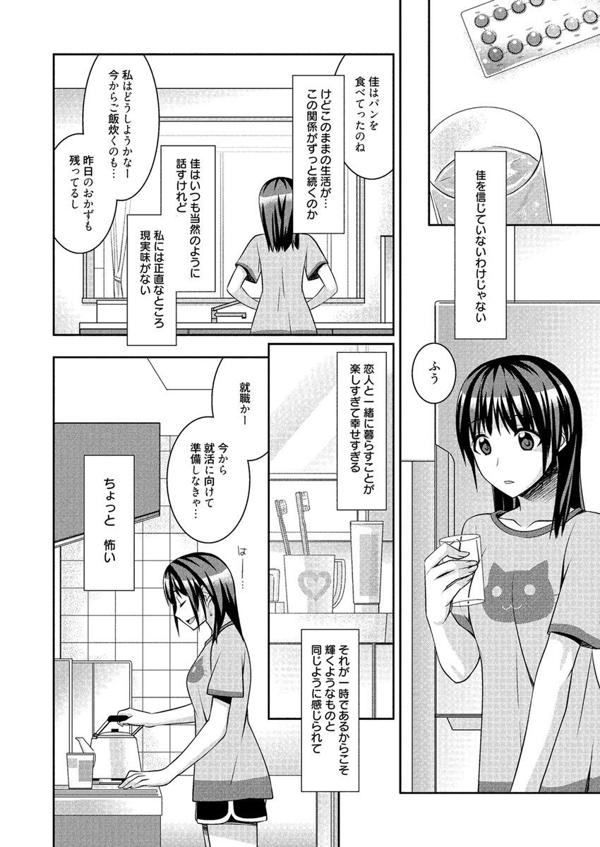 漫画ばんがいち 2012年11月号ページ7
