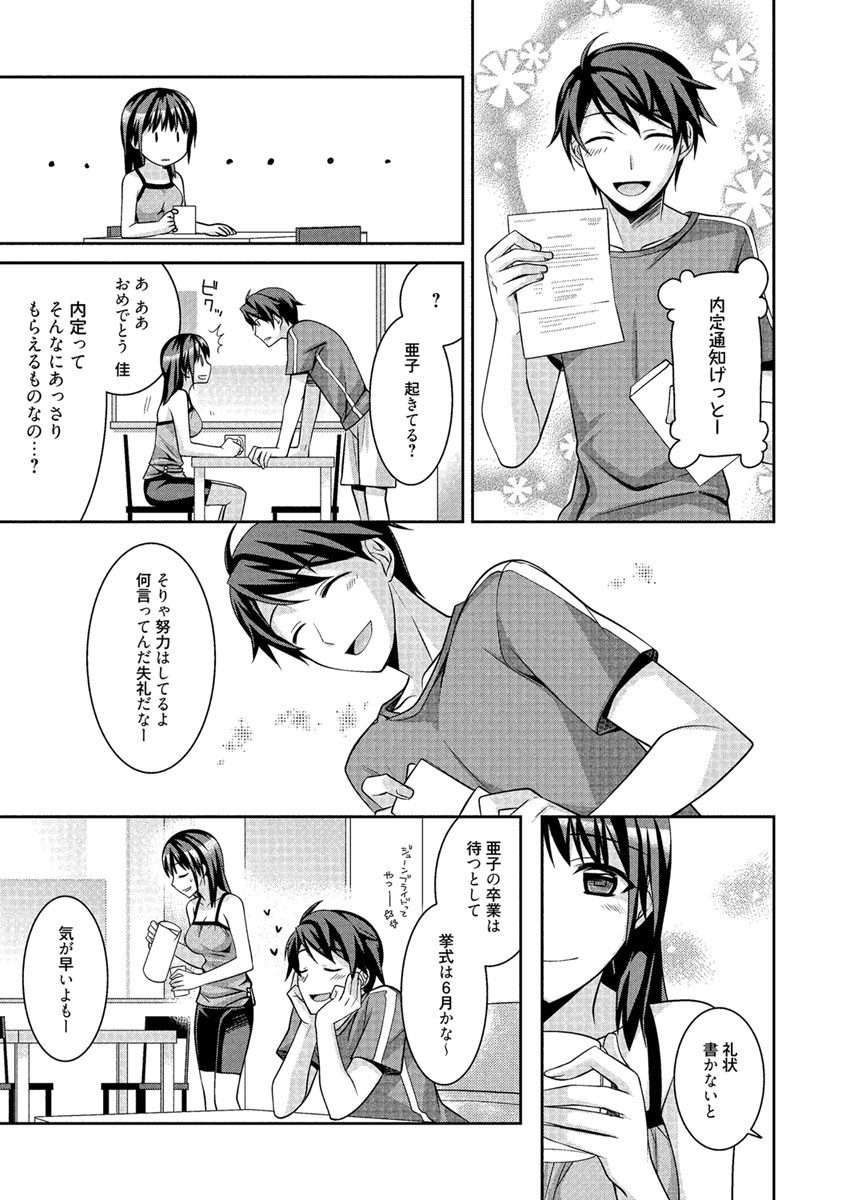 漫画ばんがいち 2012年11月号ページ8