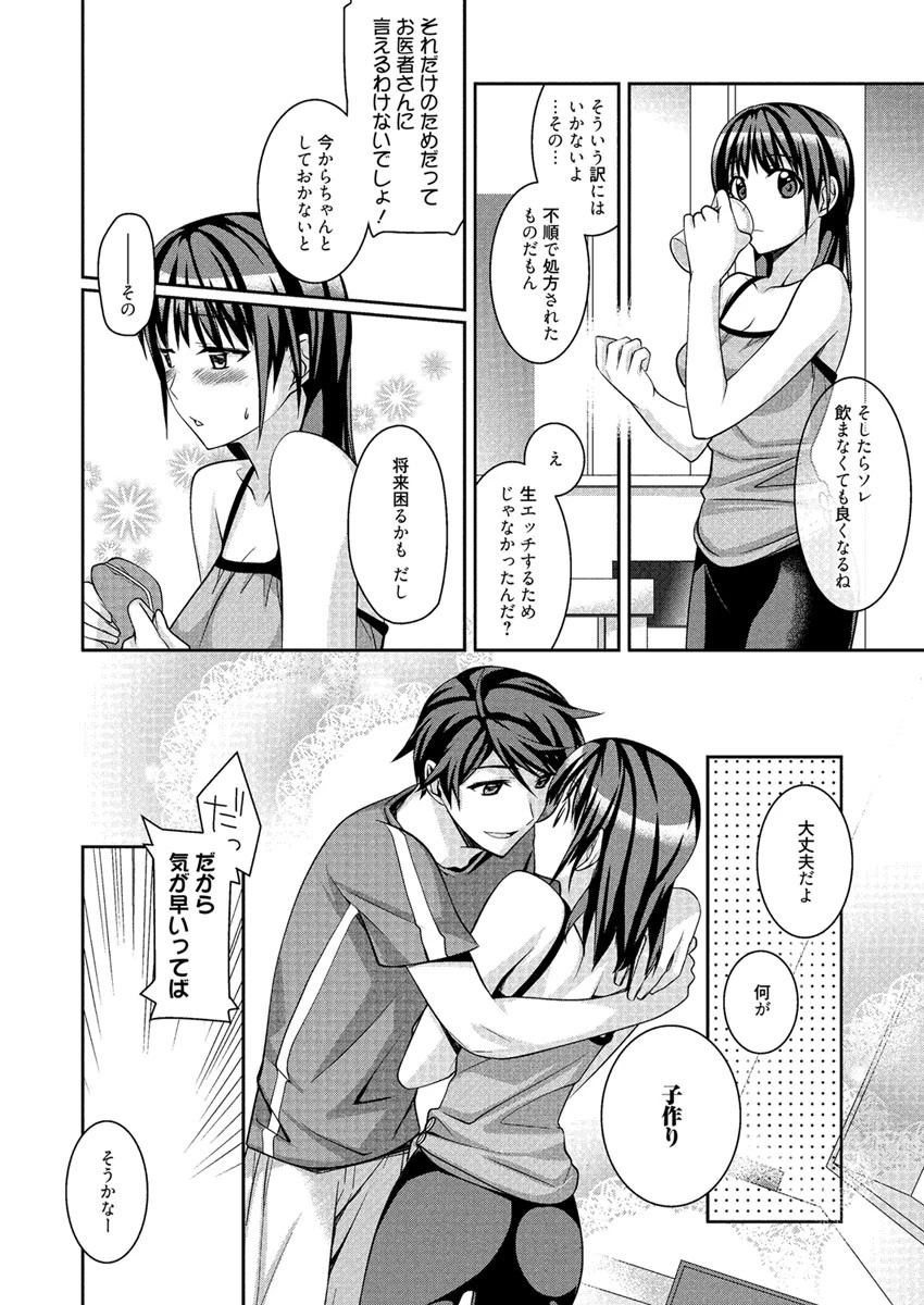 漫画ばんがいち 2012年11月号ページ9