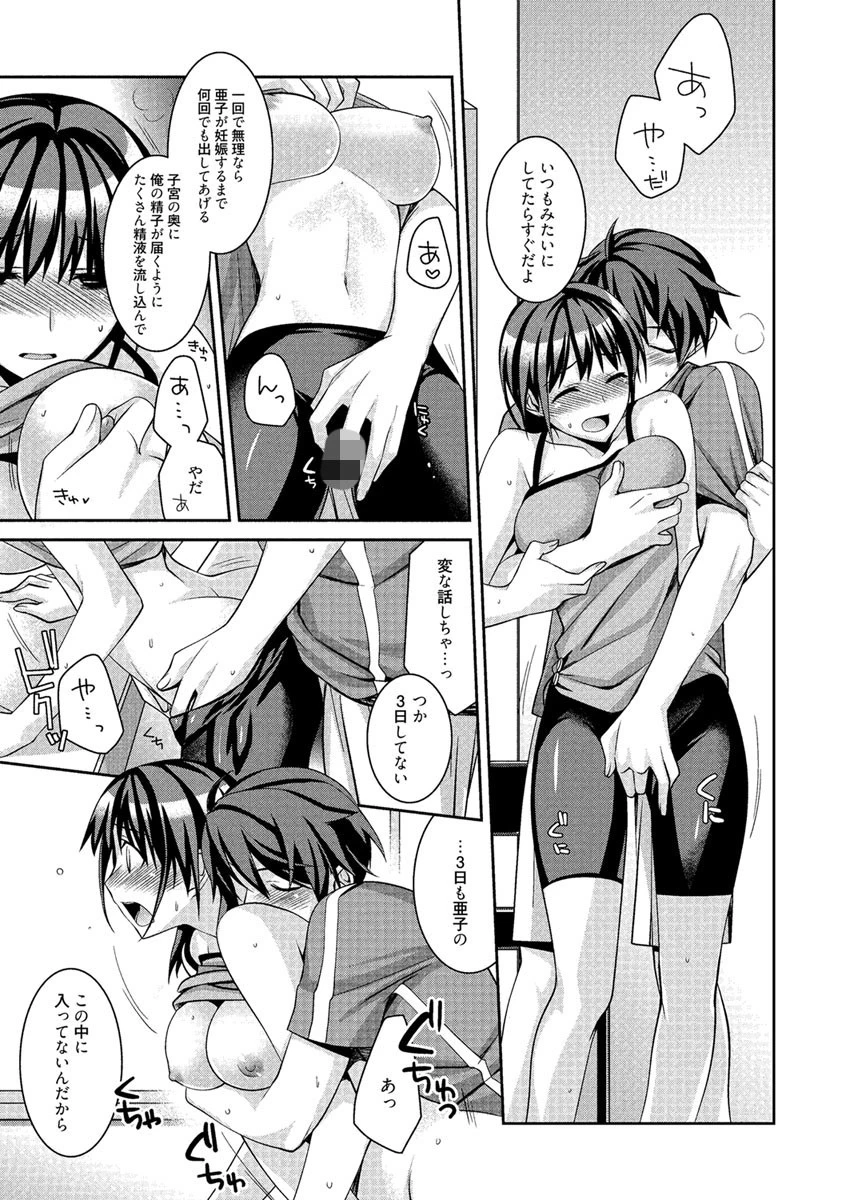 漫画ばんがいち 2012年11月号ページ10