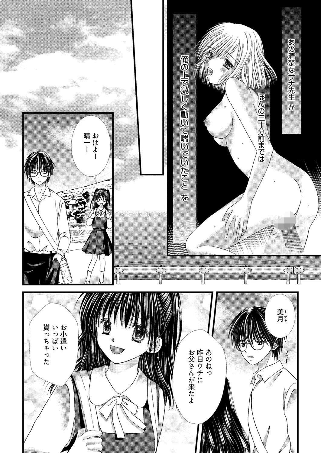 漫画ばんがいち 2012年12月号ページ9