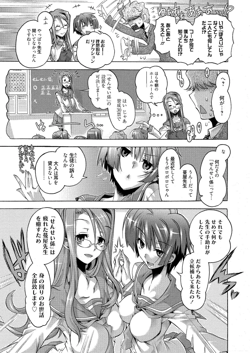 漫画ばんがいち 2013年04月号ページ8