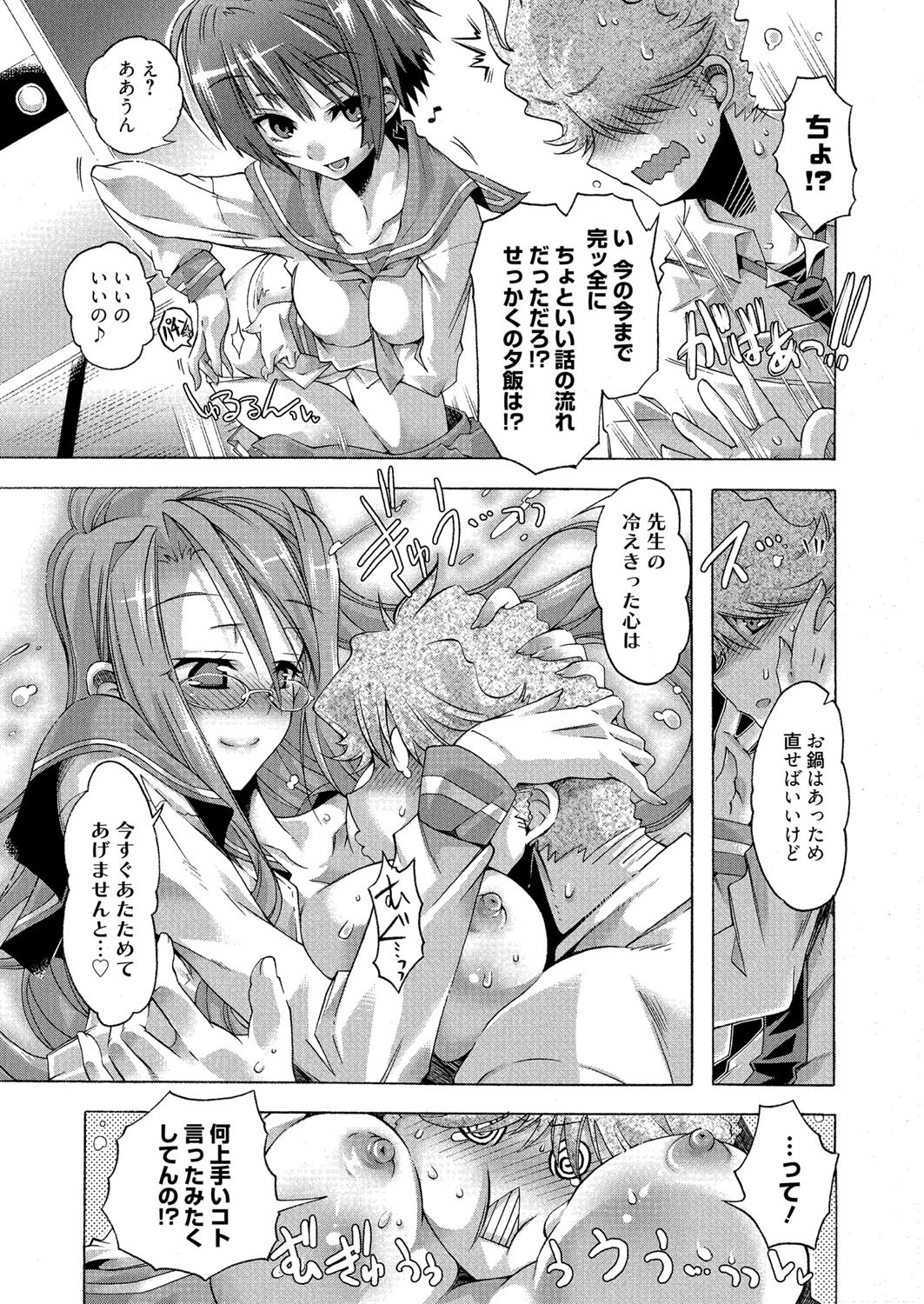 漫画ばんがいち 2013年04月号ページ10
