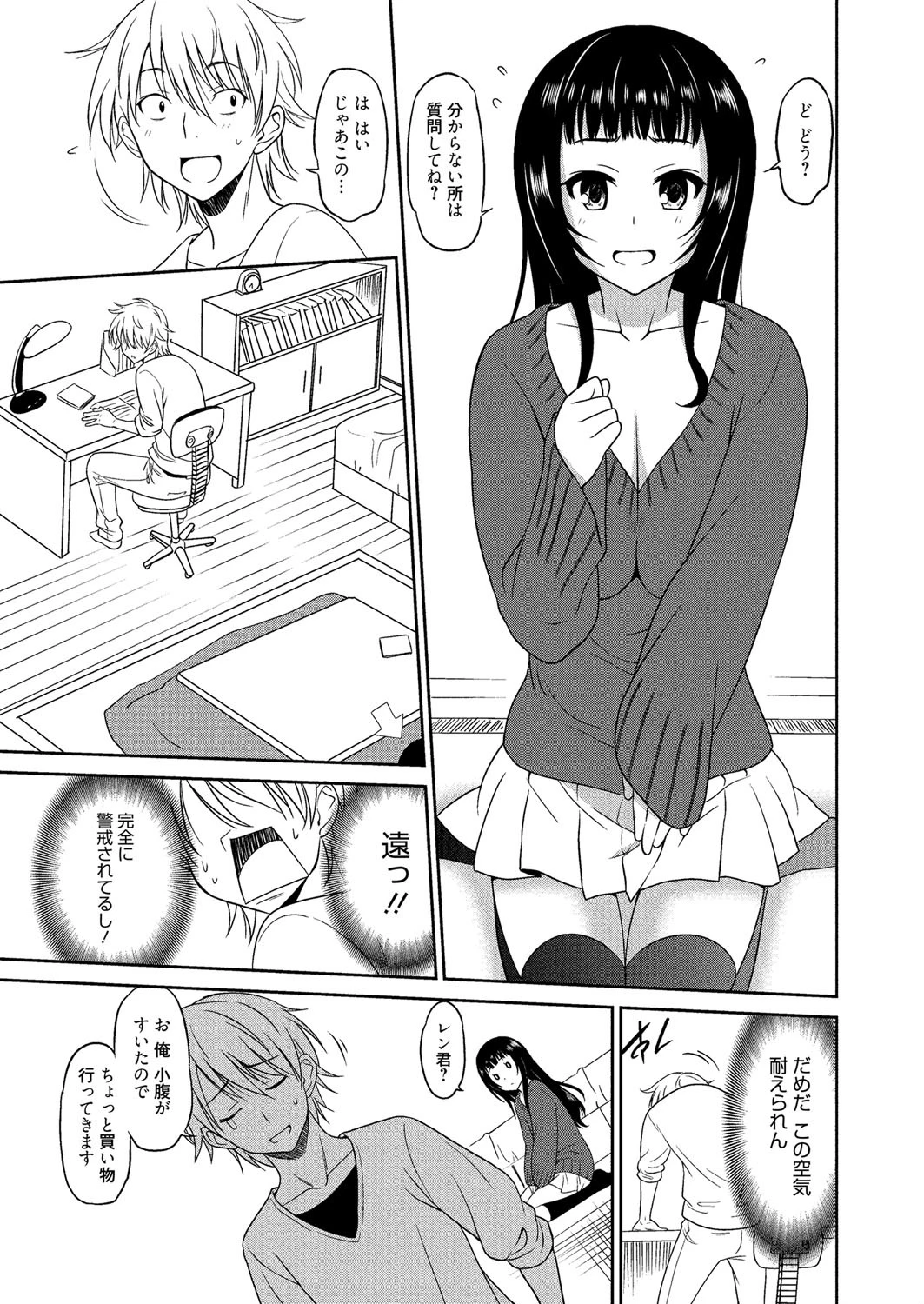 漫画ばんがいち 2013年05月号ページ8