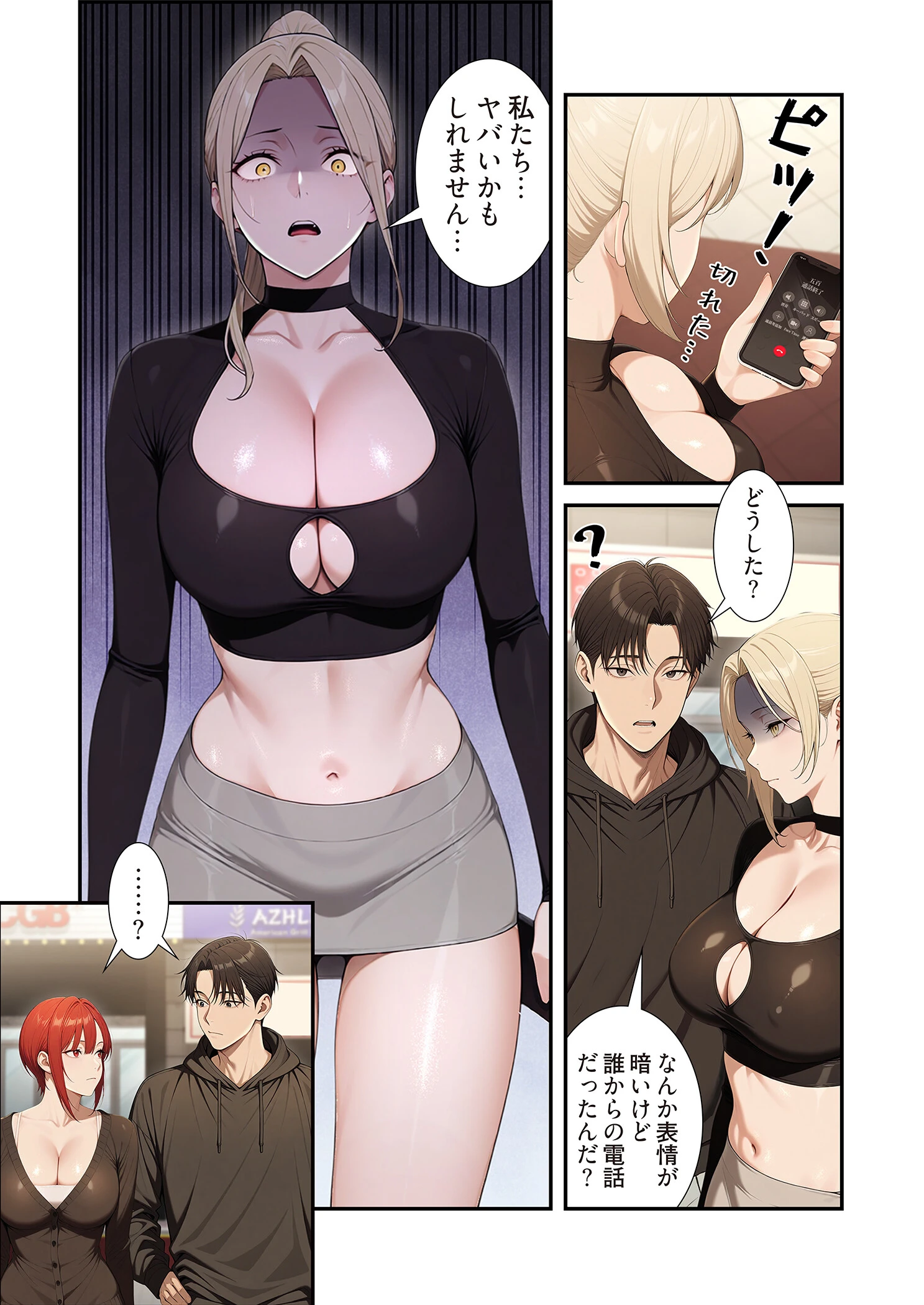 日替わり彼女（フルカラー） 16ページ7