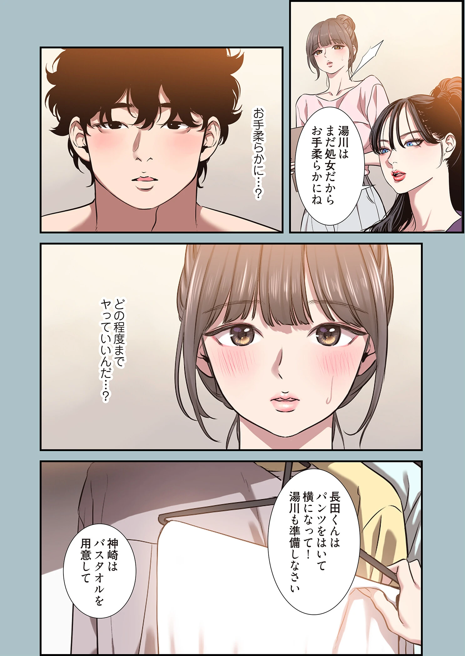 ごめん、恋愛する気はない(フルカラー) 14ページ4