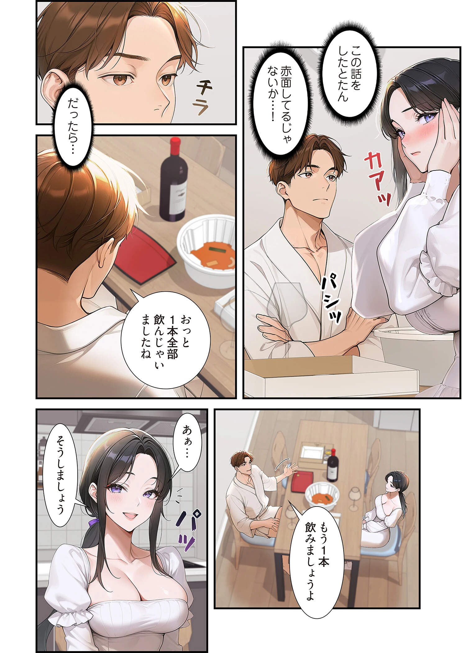 裏オプ物件（フルカラー） 15ページ4
