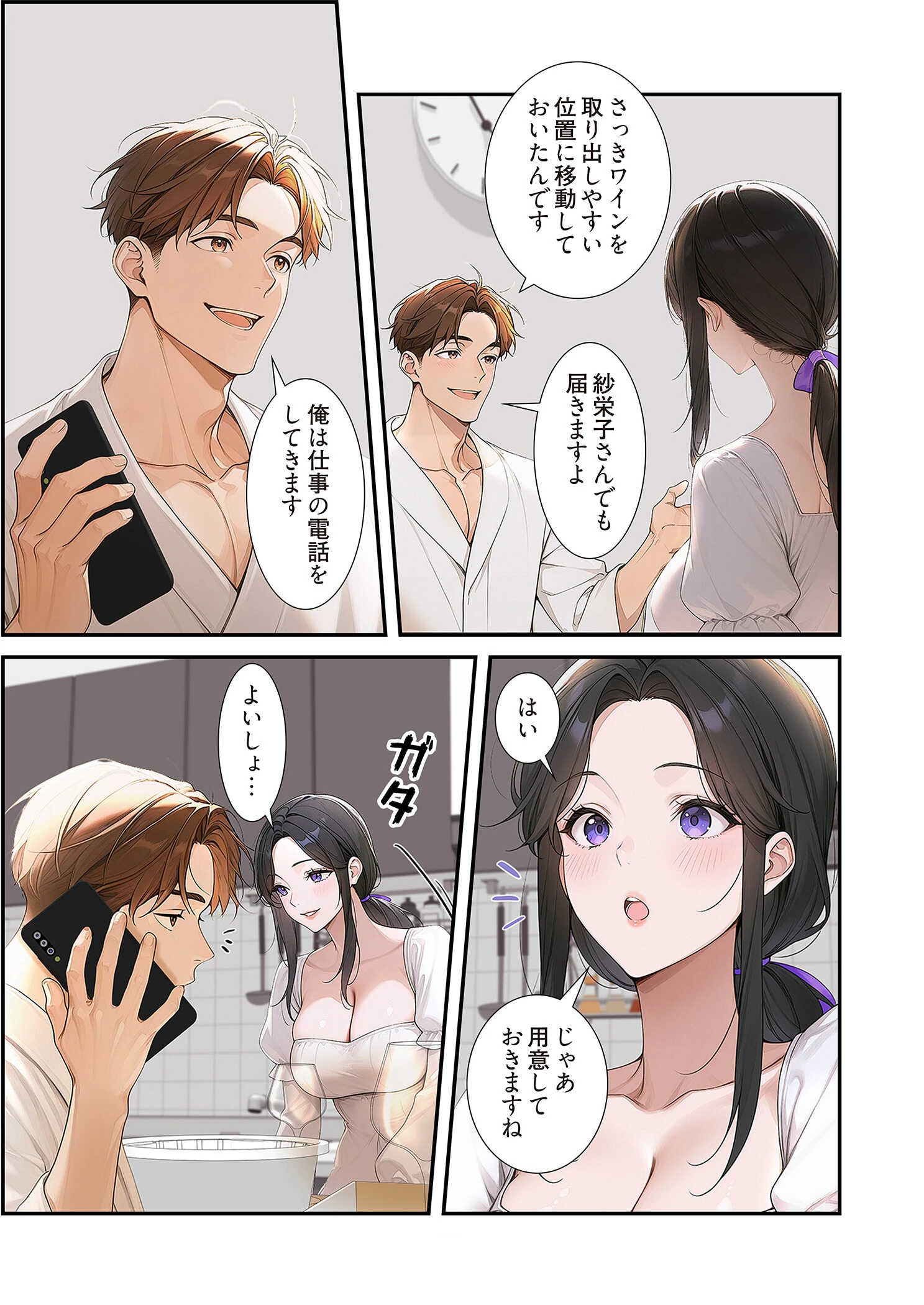 裏オプ物件（フルカラー） 15ページ5