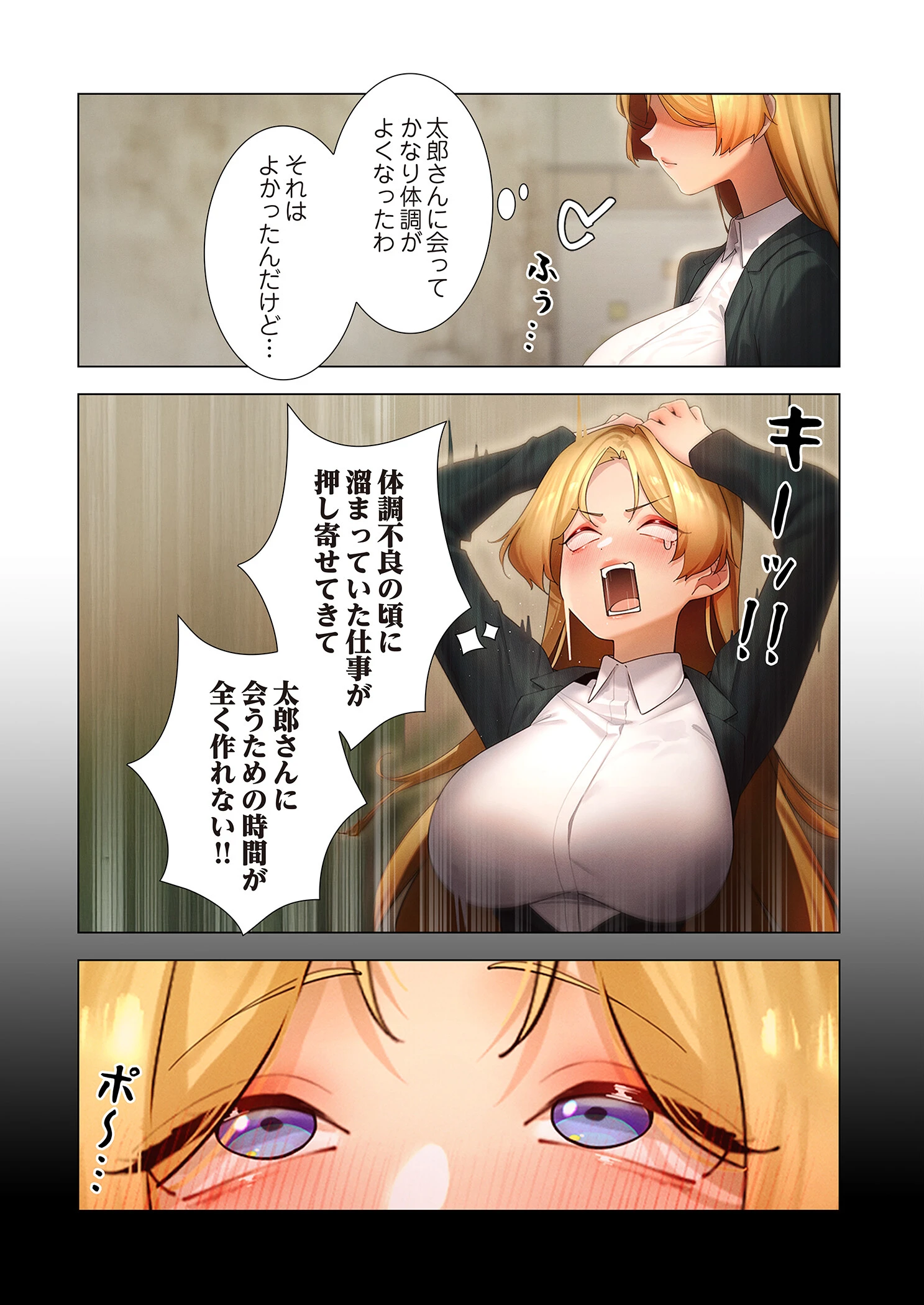 女ハンターを堕とすとレベルアップ（フルカラー） 55ページ4