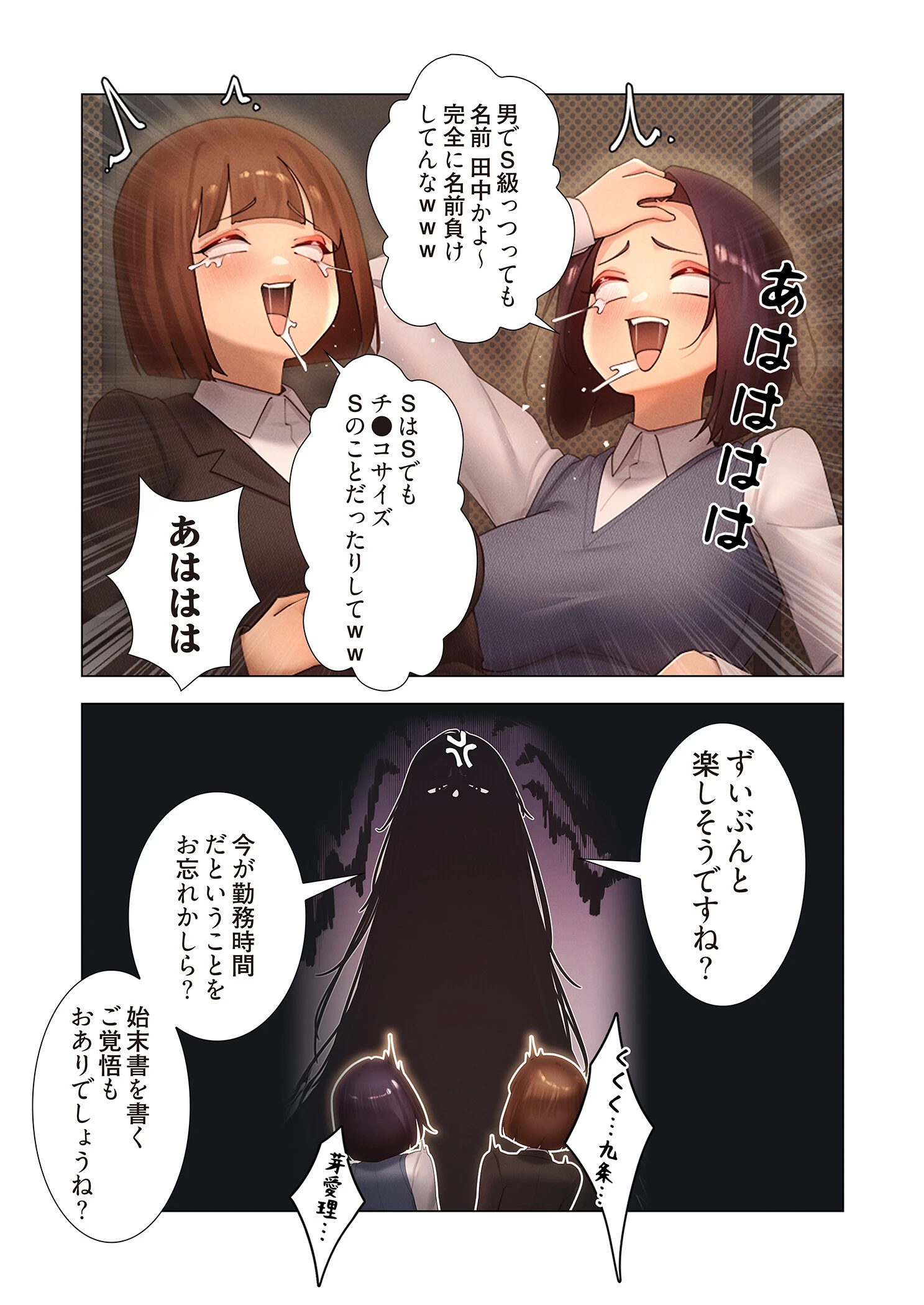 女ハンターを堕とすとレベルアップ（フルカラー） 55ページ7