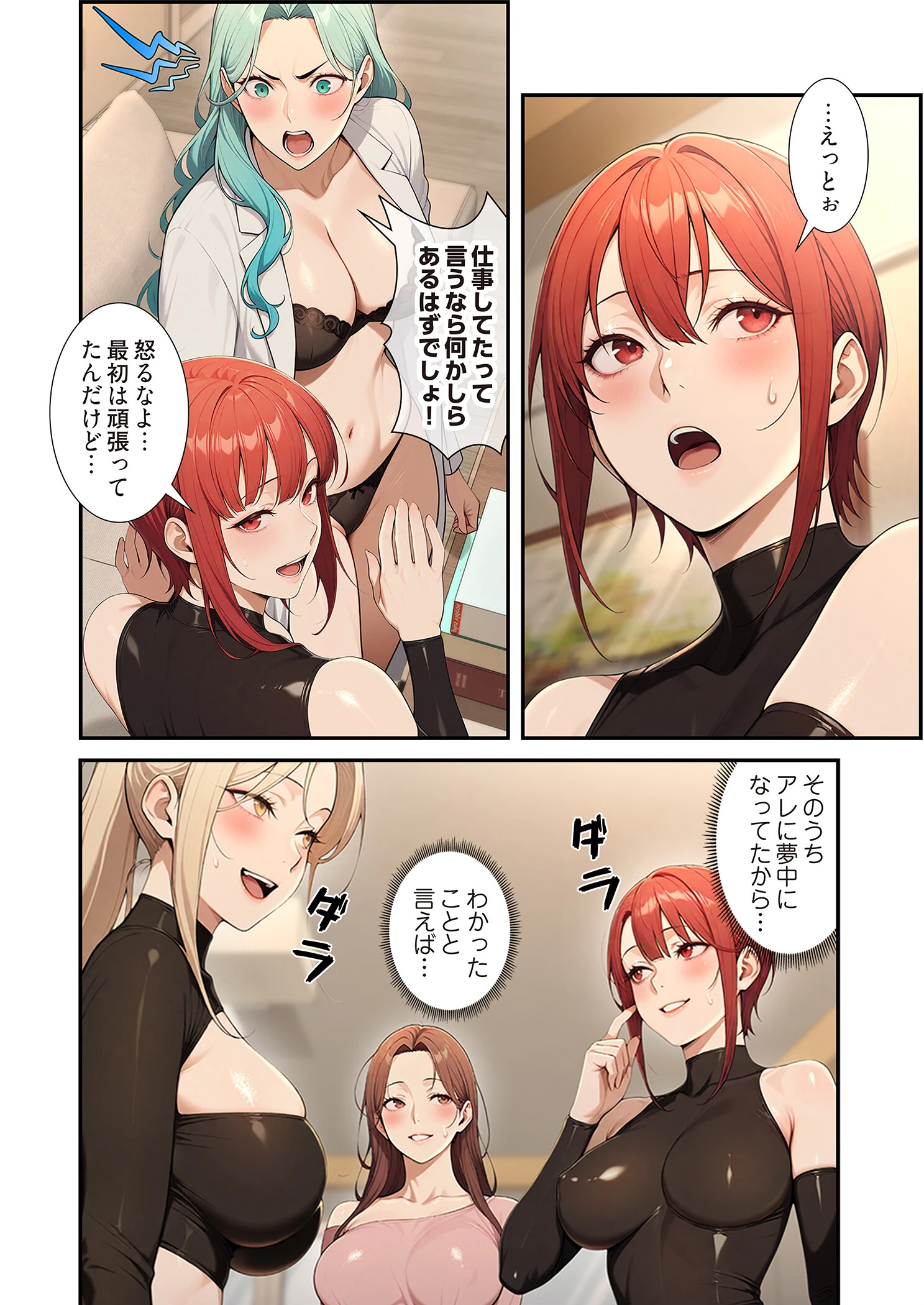 日替わり彼女(フルカラー) 17ページ6
