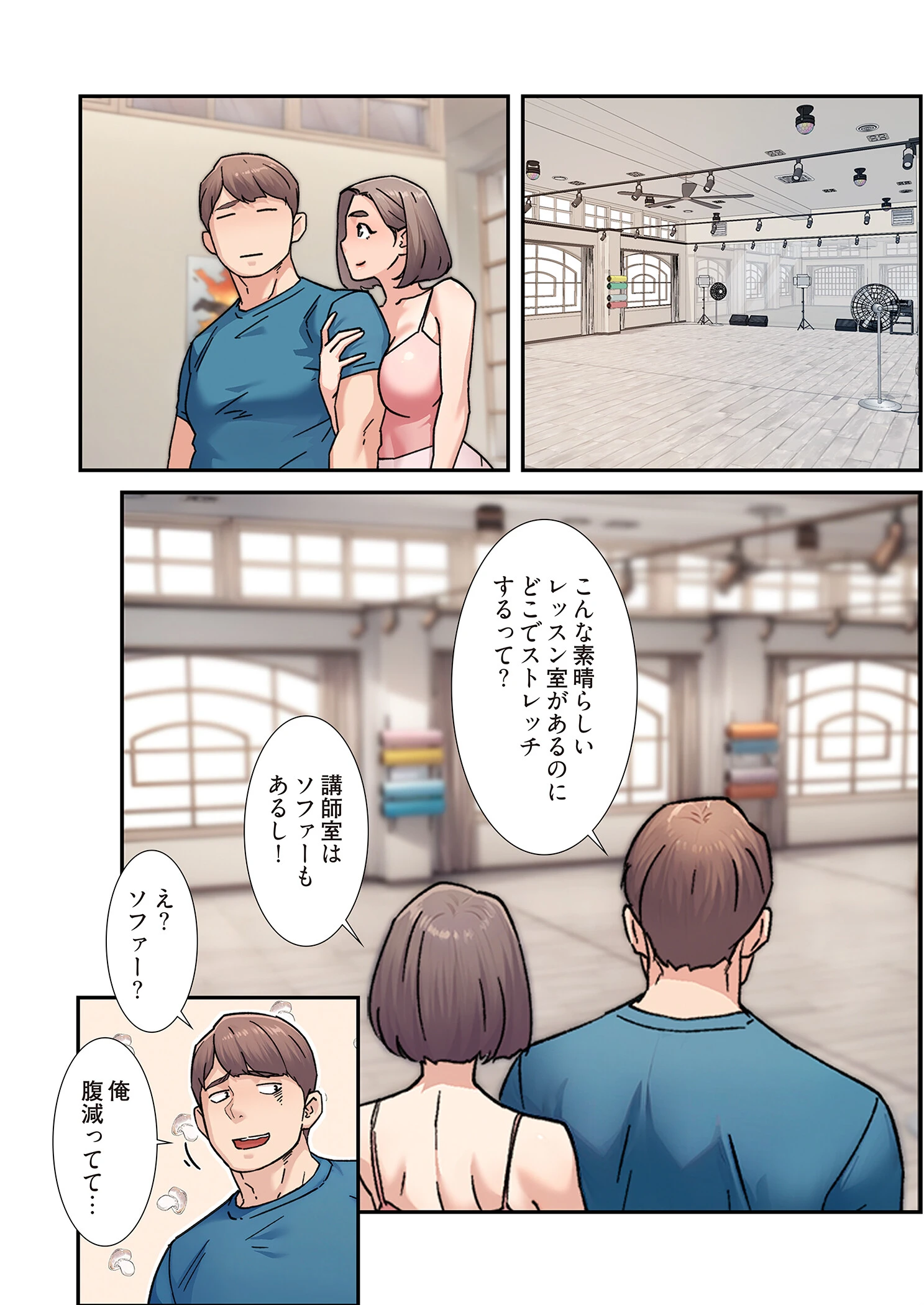 性掃員(フルカラー) 16ページ4