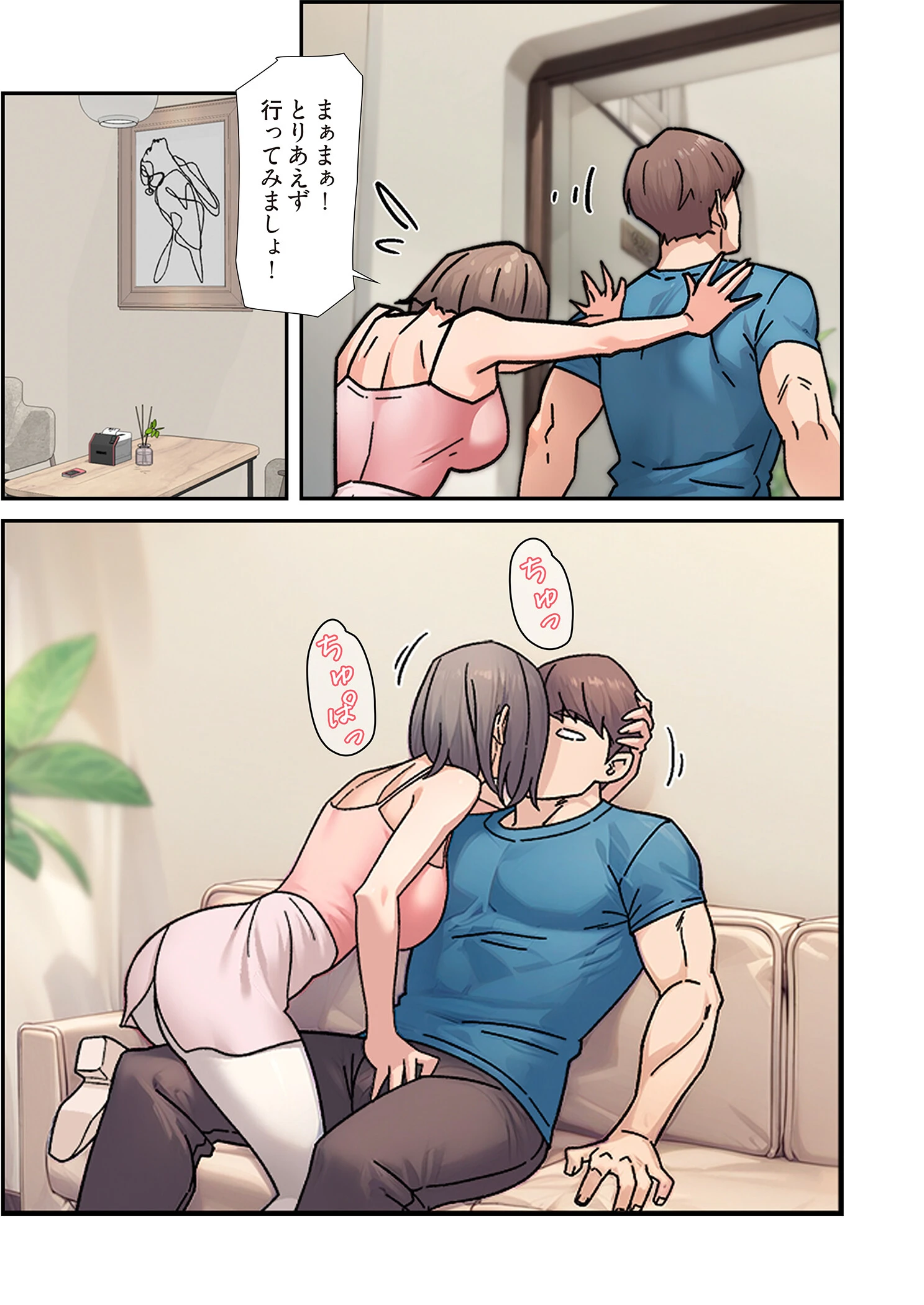 性掃員(フルカラー) 16ページ5