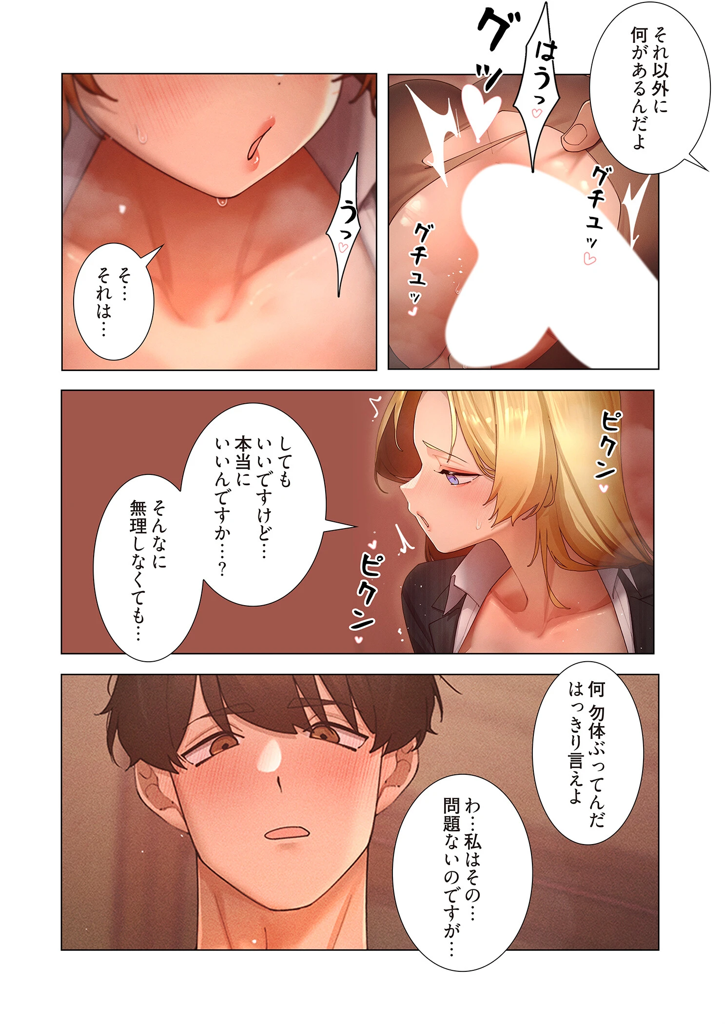 女ハンターを堕とすとレベルアップ(フルカラー) 57ページ4