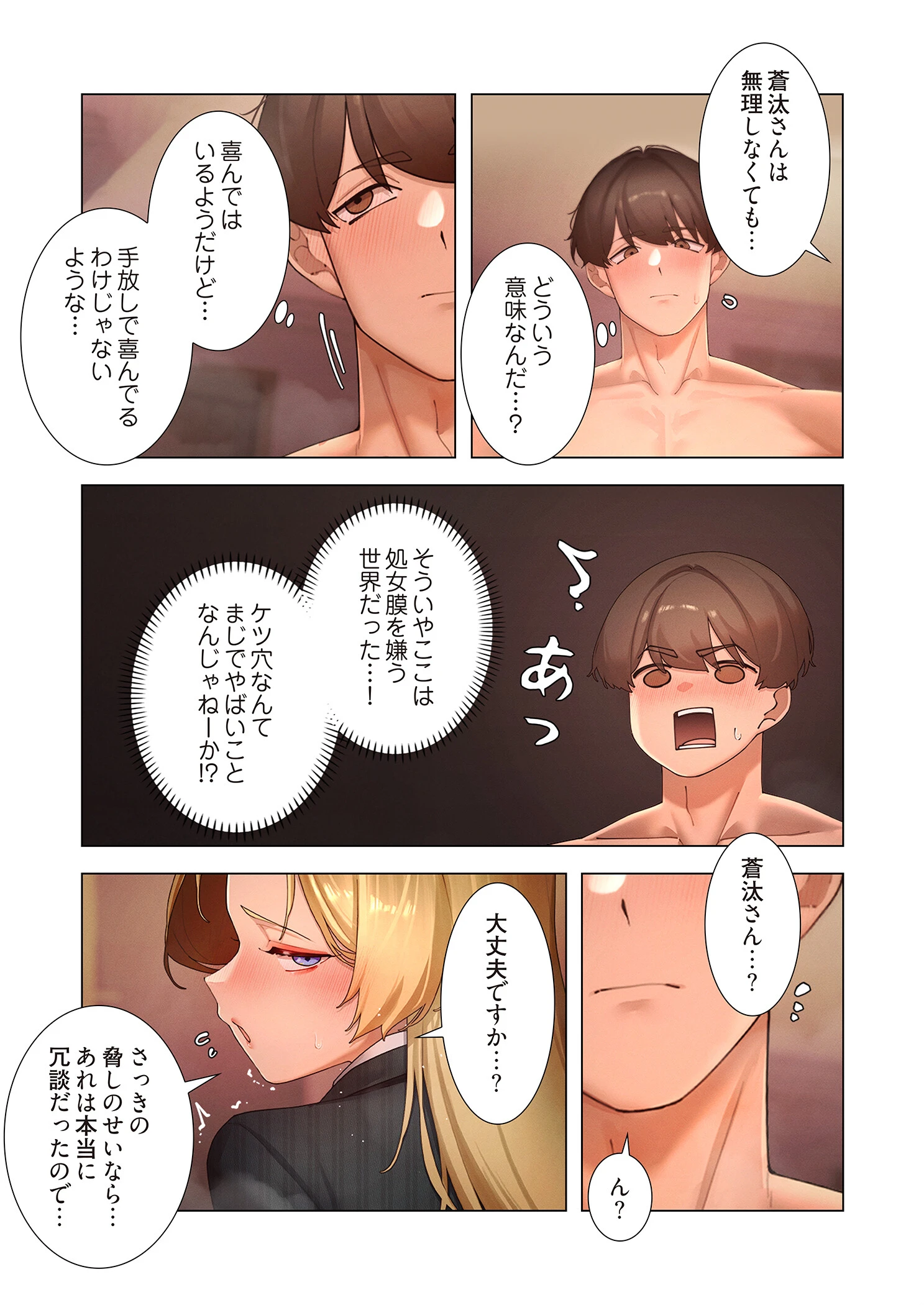 女ハンターを堕とすとレベルアップ(フルカラー) 57ページ7