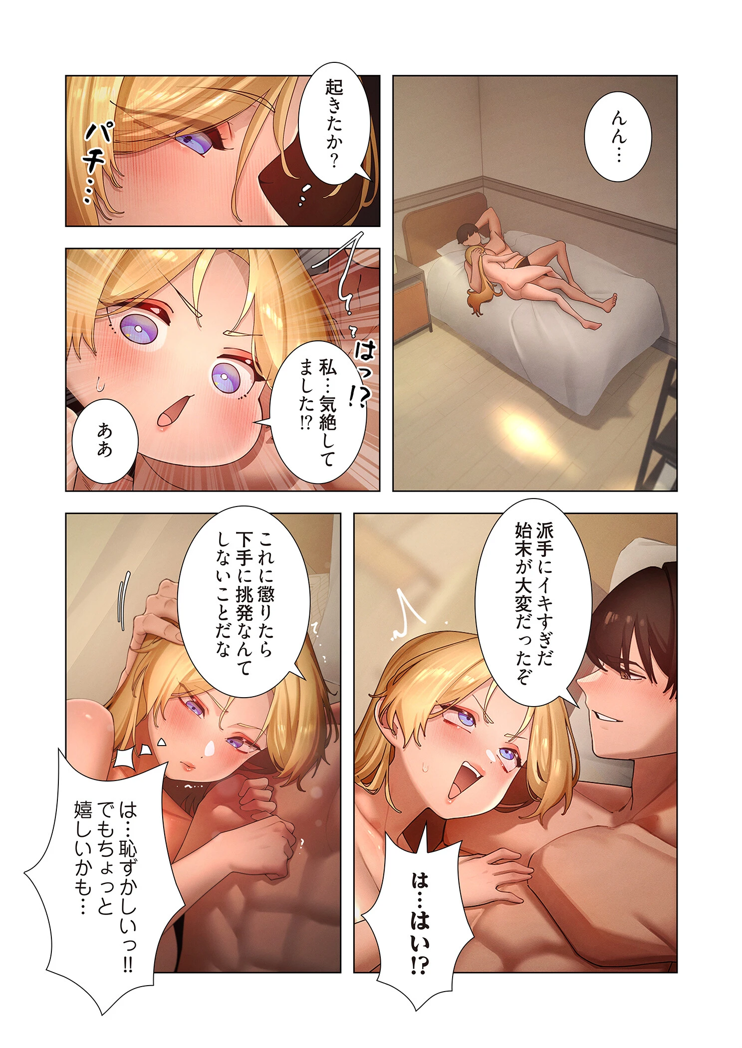 女ハンターを堕とすとレベルアップ(フルカラー) 58ページ3