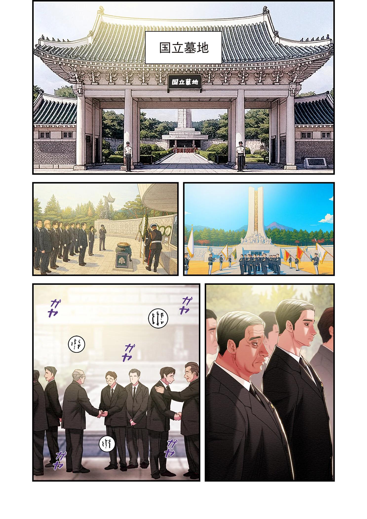 奪う男(フルカラー) 85ページ3
