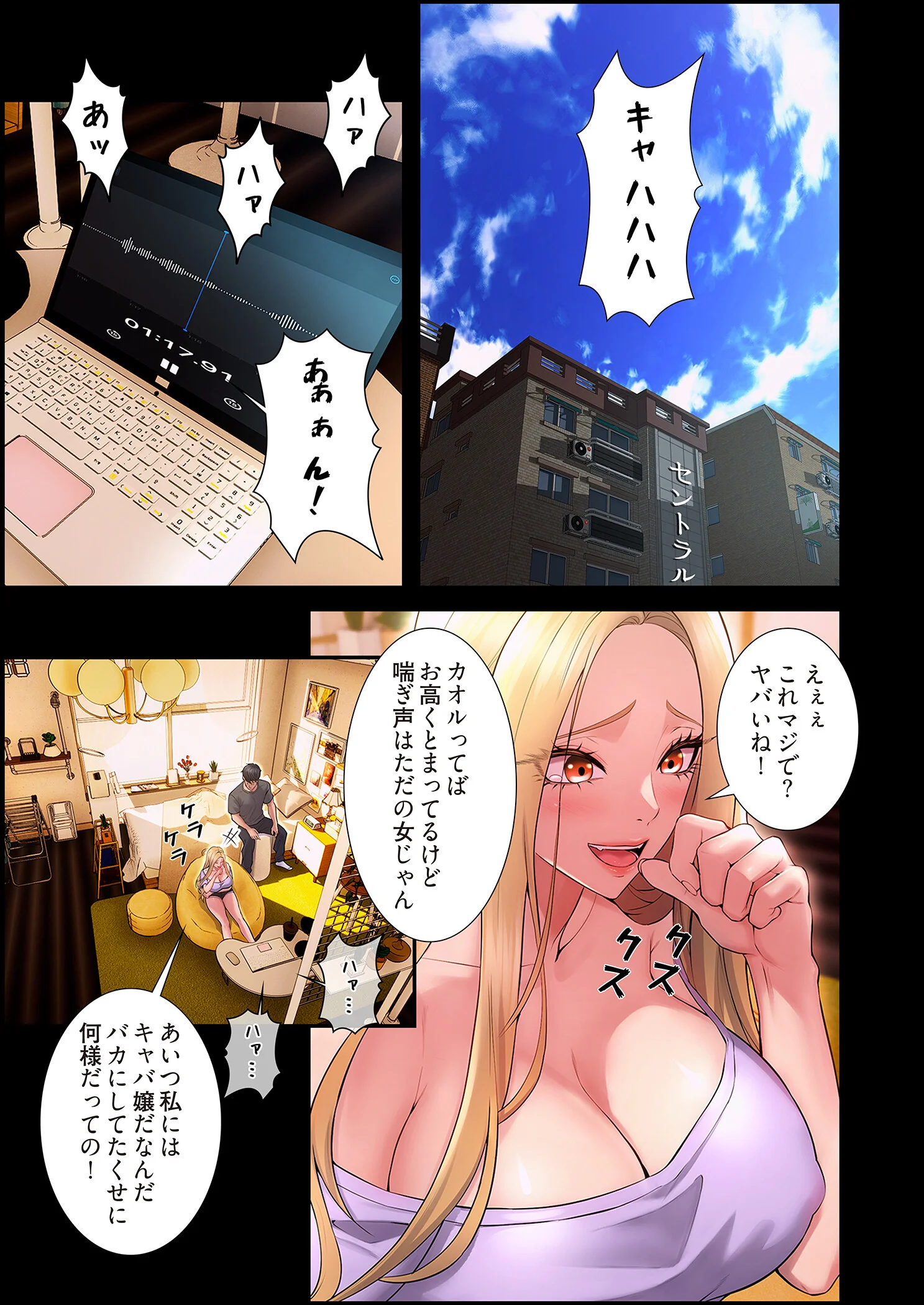 冤罪リベンジ（フルカラー） 15ページ3