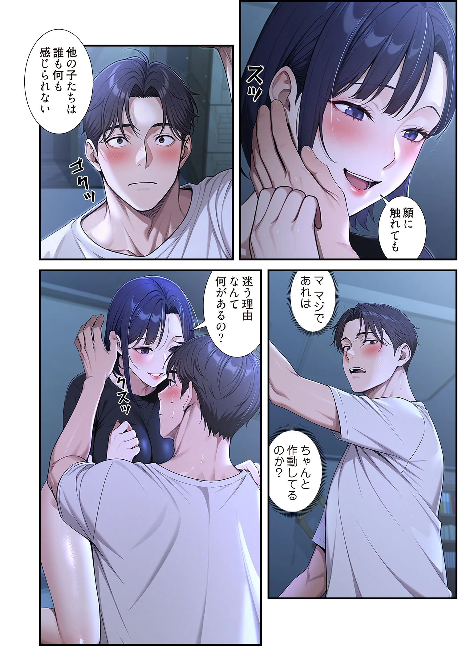 日替わり彼女(フルカラー) 19ページ4