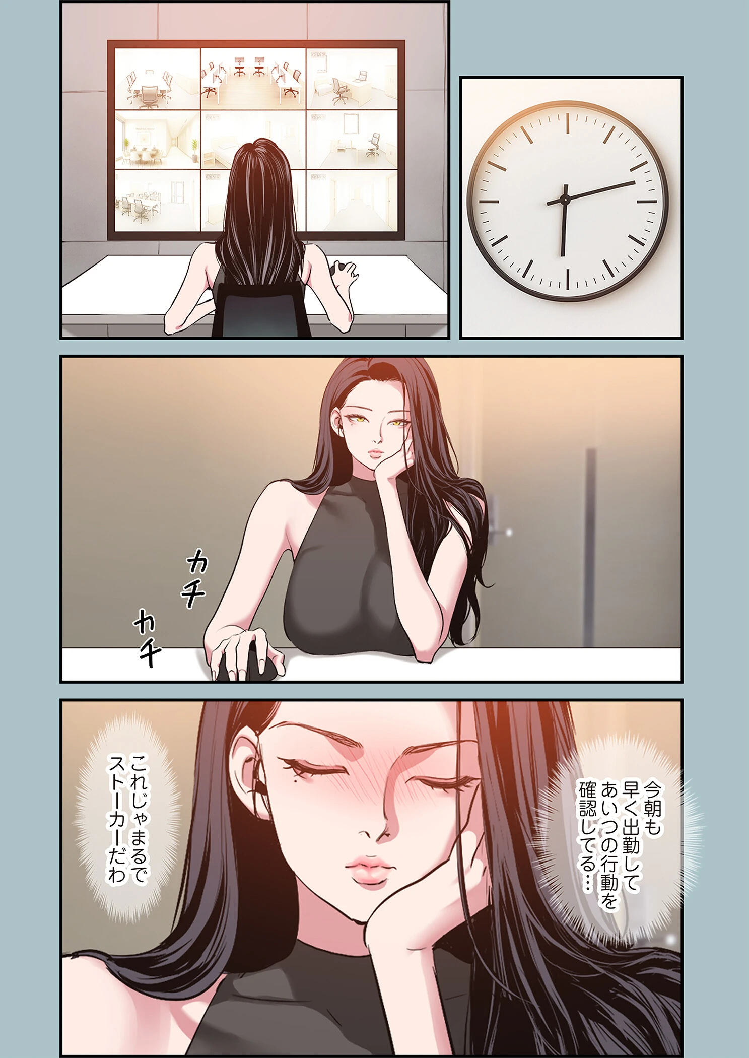 ごめん、恋愛する気はない（フルカラー） 17ページ4