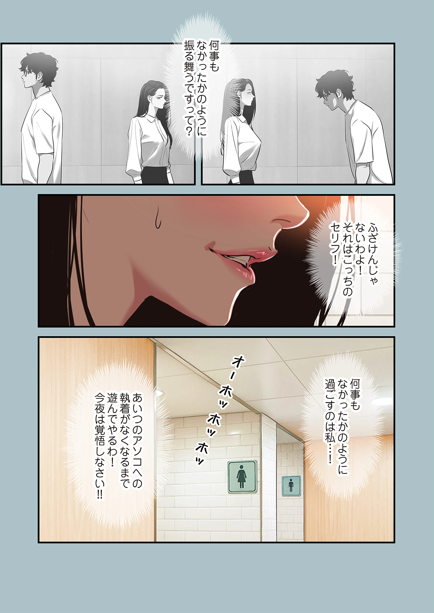 ごめん、恋愛する気はない（フルカラー） 17ページ7