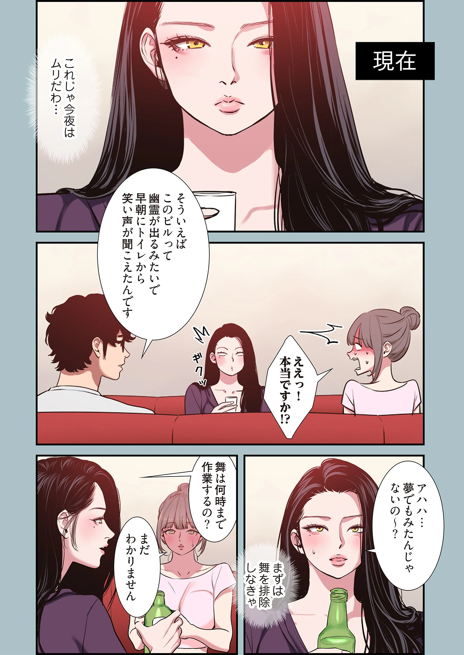 ごめん、恋愛する気はない（フルカラー） 17ページ8