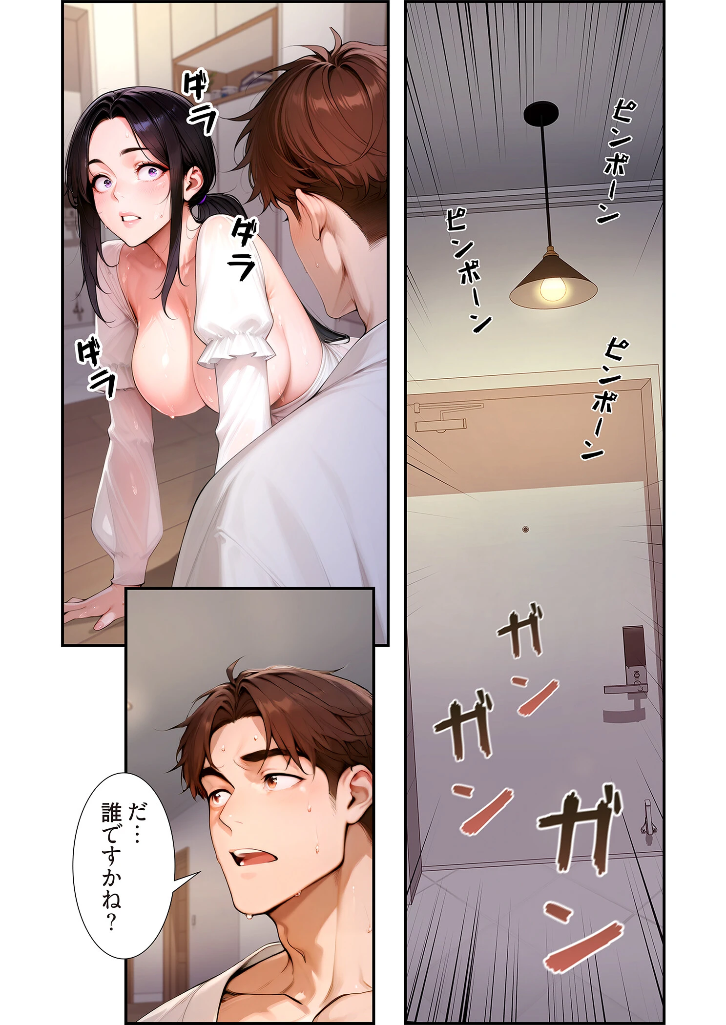 裏オプ物件（フルカラー） 18ページ3
