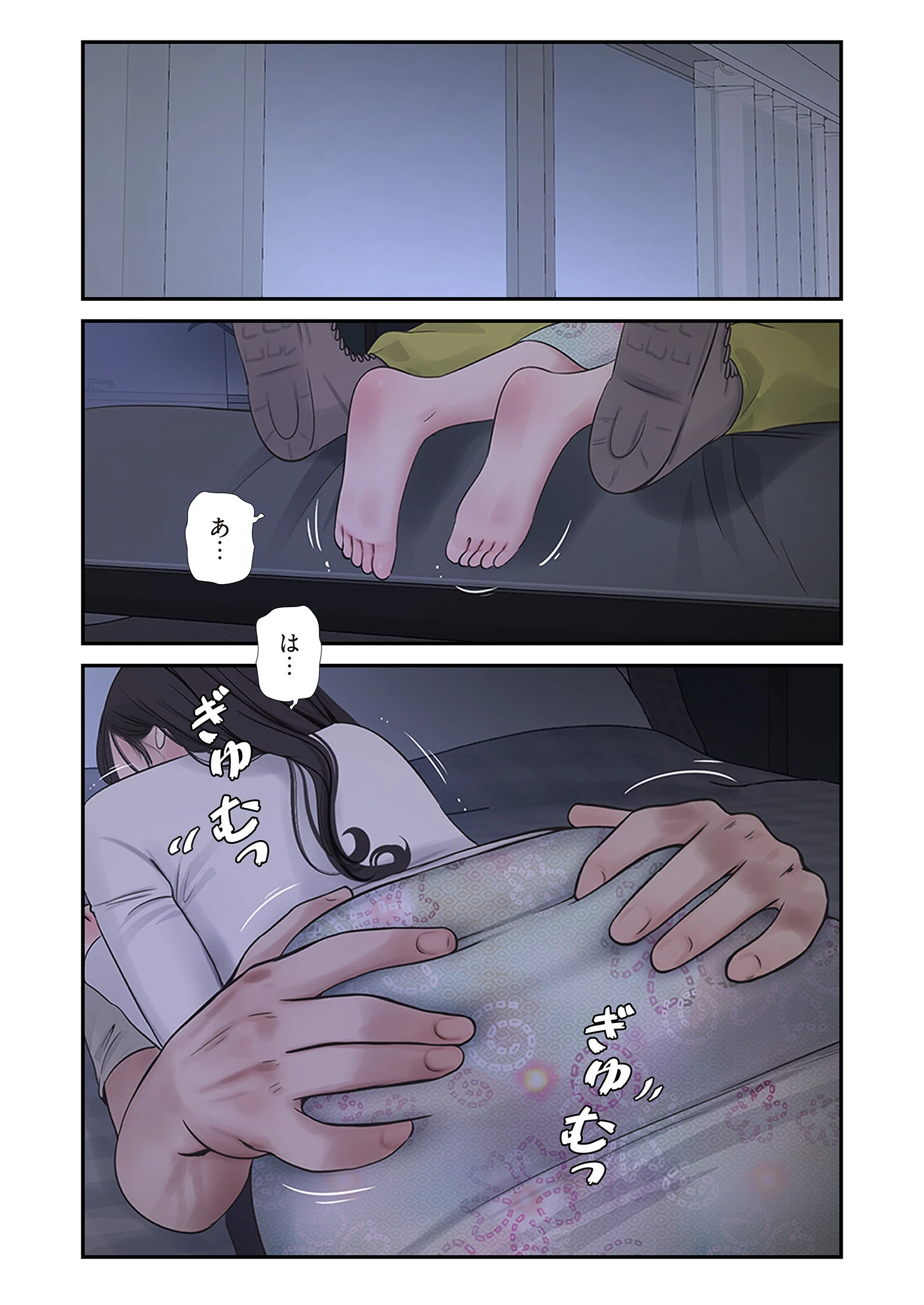 開栓日誌（フルカラー） 55ページ3