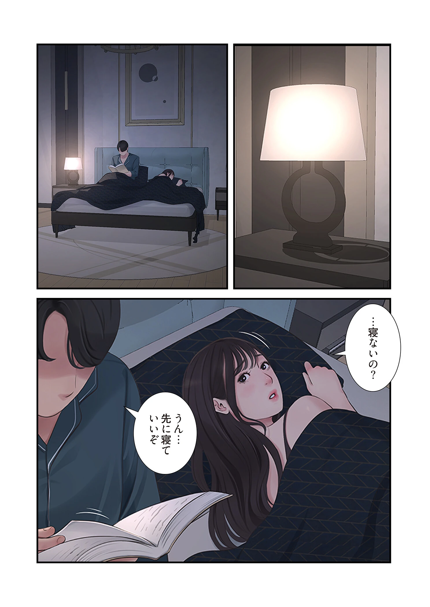開栓日誌（フルカラー） 55ページ8