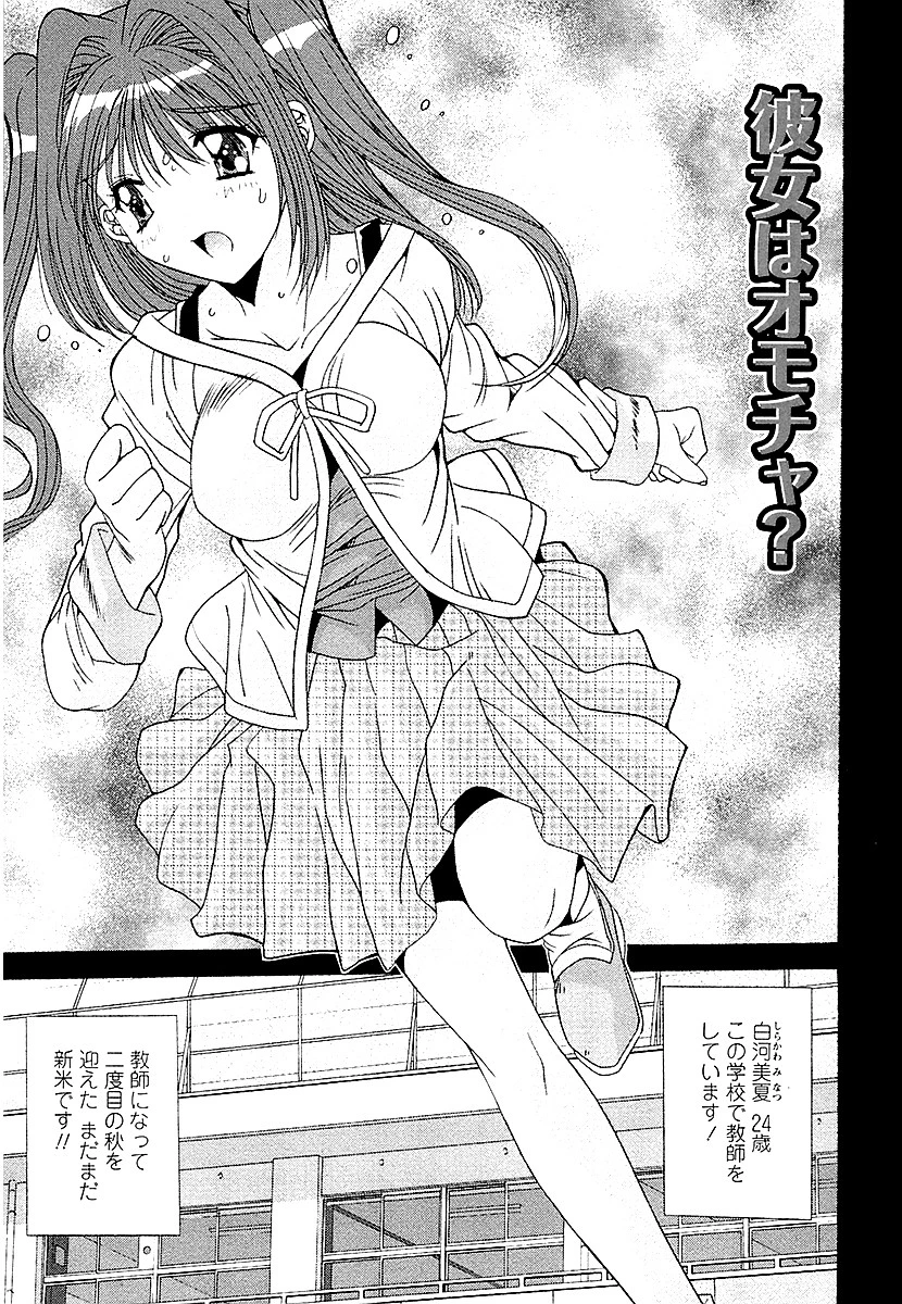 推定処女ページ5