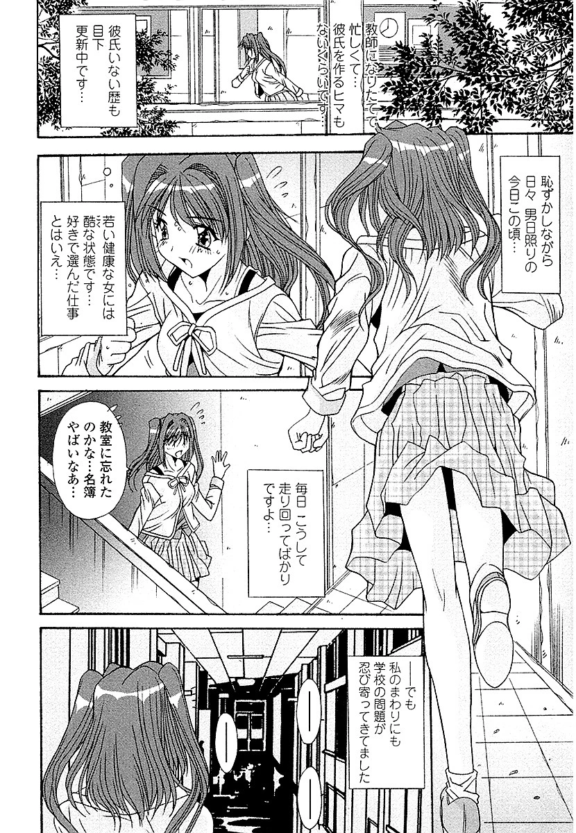 推定処女ページ6