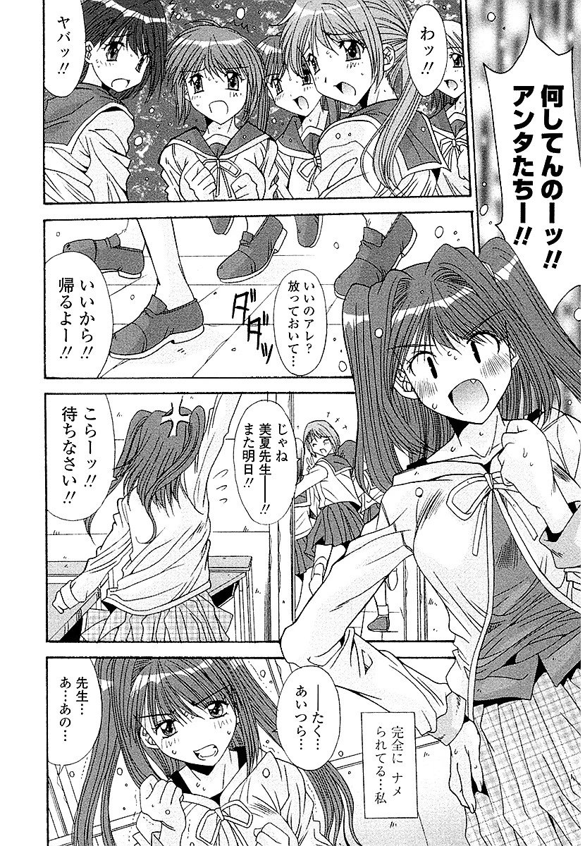 推定処女ページ8